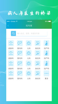 點(diǎn)明醫(yī)生0
