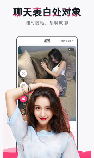 來吼語音交友最新版 v1.18.0 安卓版 1