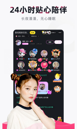來吼語音交友最新版 v1.18.0 安卓版 3