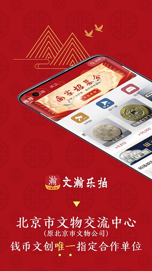 文瀚樂拍 文瀚樂拍app
