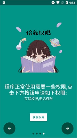 手機版mhook管理器 v1.3 安卓版 2