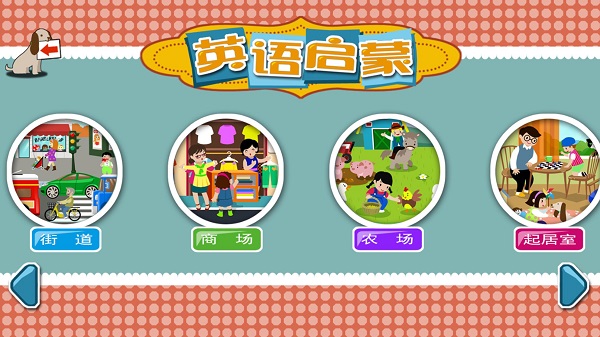 寶寶識字卡ios官方版