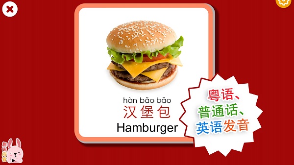 寶寶識字卡ios官方版 v21 iphone版 3