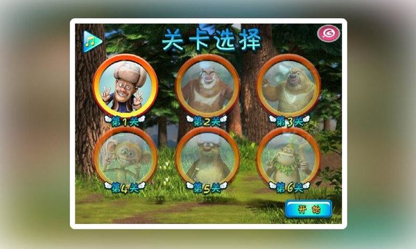 熊出沒看牙醫(yī)小游戲 v1.0.0 安卓版 0