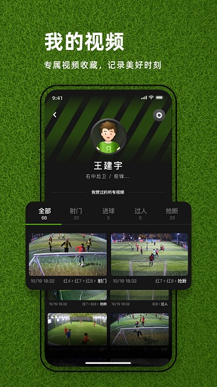 球場(chǎng)之星官方版 v1.2.5 安卓版 0