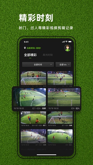 球場(chǎng)之星官方版 v1.2.5 安卓版 2