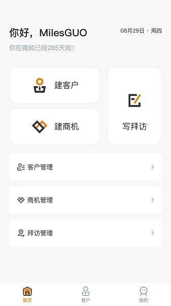 菠蘿秘書 v2.0.0 安卓版 2