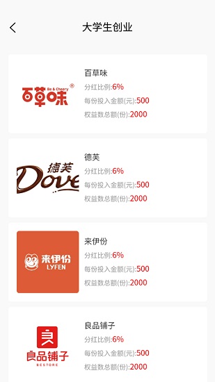 攒学金 攒学金app