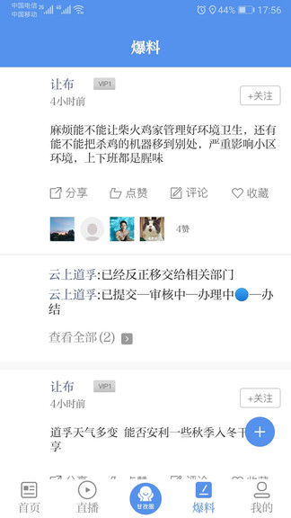 云上道孚 v2.0 安卓版 0