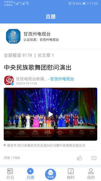 云上道孚 v2.0 安卓版 1