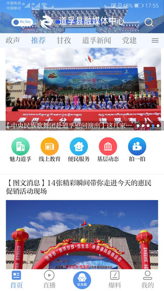 云上道孚 v2.0 安卓版 3