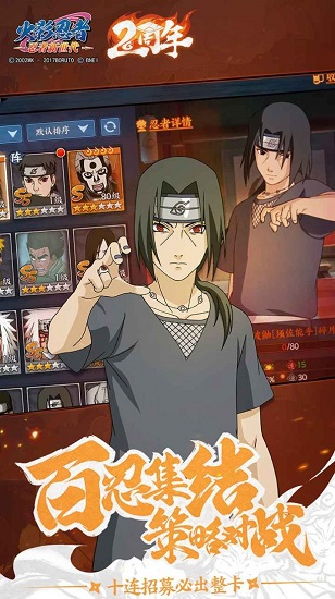 忍界大戰(zhàn)五影集結(jié)手游 v1.0 安卓版 0