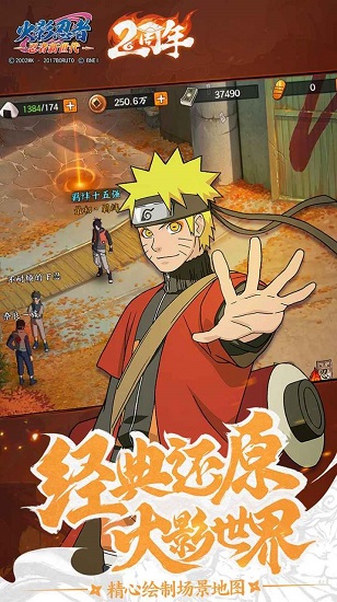 忍界大戰(zhàn)五影集結(jié)手游 v1.0 安卓版 1