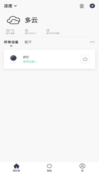 凌度智能 v1.0.1 安卓版 0