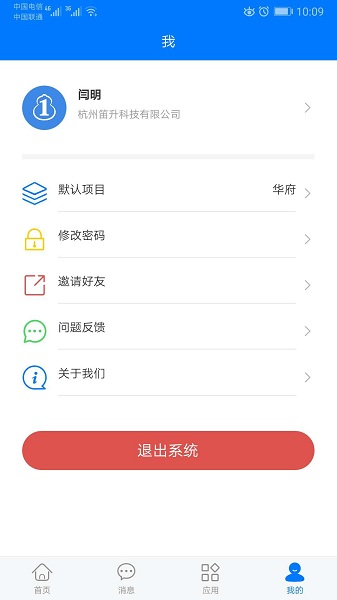物料大师app下载 物料大师软件下载