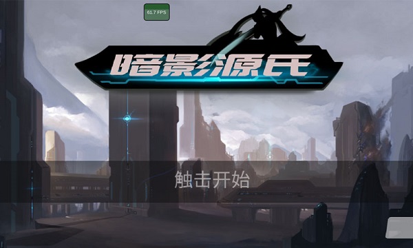 暗影源氏最新版 v1.6 安卓版 1