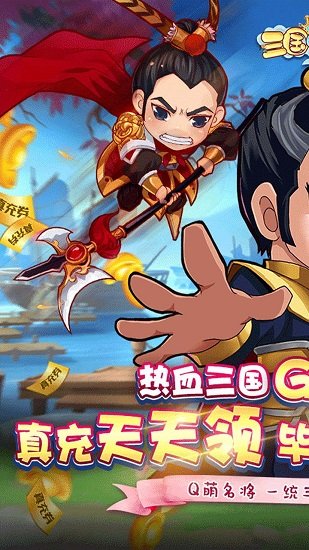 三國信長BT v1.0.0 安卓版 0