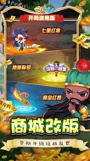 三國信長BT 三國信長BT游戲