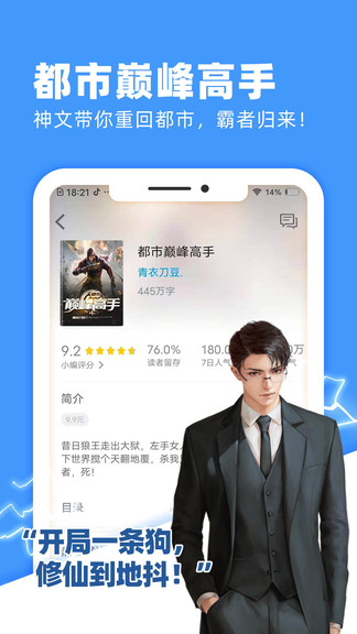 九塊九小說官方版 v1.0 安卓版 0