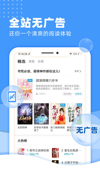 九塊九小說app