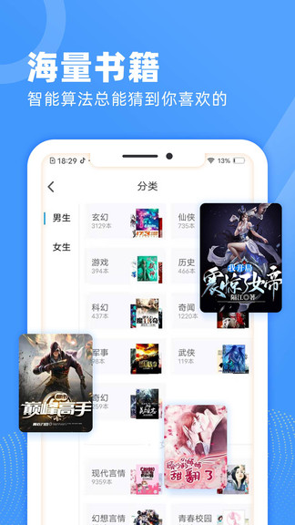 九塊九小說官方版 v1.0 安卓版 1