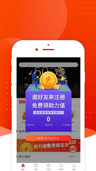 店店盟官方下載 店店盟app下載