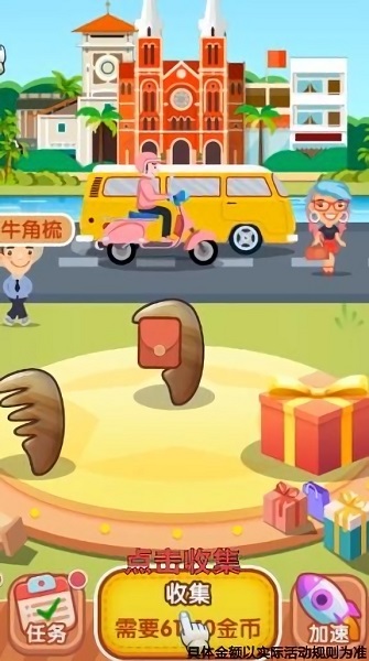 禮物來啦游戲下載