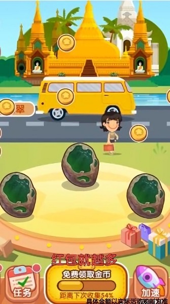 禮物來啦app v2.0 安卓版 3