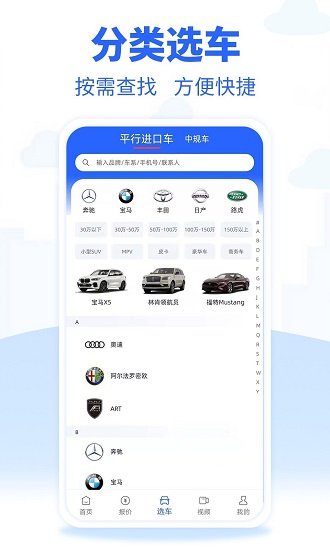 平行進口車市 v1.0 安卓版 3
