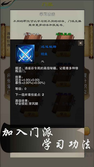 一劍平秋風(fēng)手游 v0.13 安卓版 0