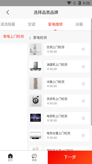 京智生活软件下载 京智生活app下载
