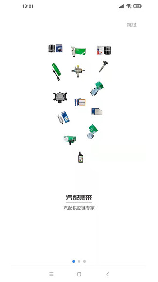 華諾威 v1.0.58 最新版 1