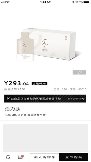 簡沫健康購 v1.37.0 安卓版 0