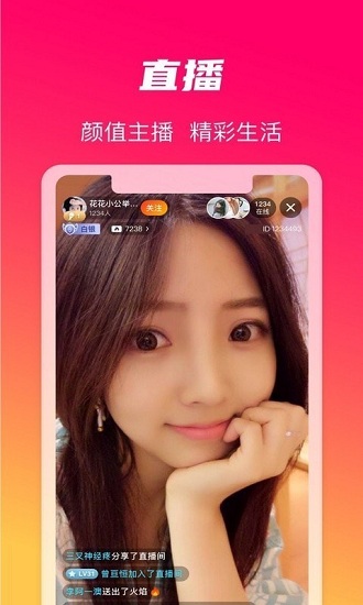 火晶星球視頻 v3.5.0 安卓版 3