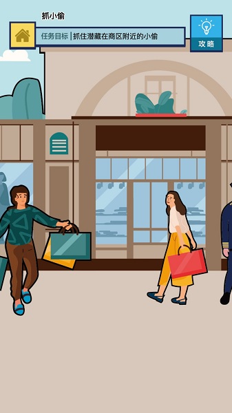 神奇腦洞手游 v1.01 安卓版 2