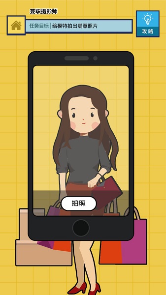 神奇腦洞手游 v1.01 安卓版 3