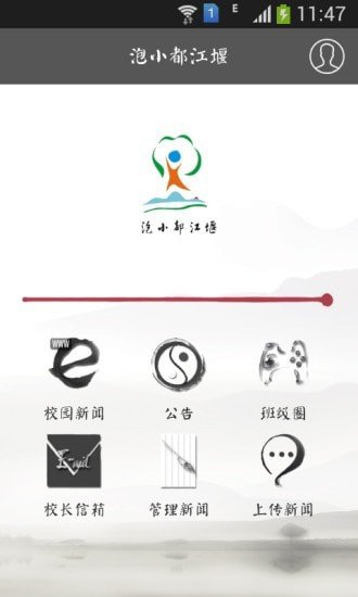 泡小都江堰 泡小都江堰app下載