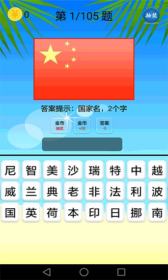 地理知識(shí)大全app v3.6.5 安卓版 3