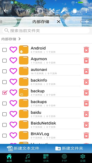x文件管理器最新版 v10.9.5 安卓版 0