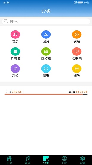 x文件管理器app下載