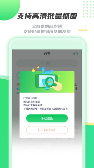 拓客指南針軟件 v2.0.0 安卓版 0