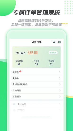 拓客指南針app