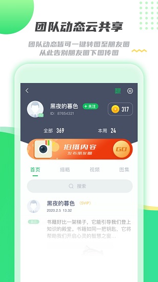 拓客指南針軟件 v2.0.0 安卓版 2