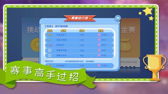 不一樣的連連消 v1.0 安卓版 1