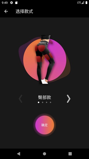 BODYTIME健身服 v1.6.0 安卓版 0