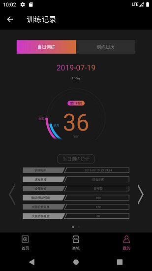 BODYTIME健身服 v1.6.0 安卓版 1