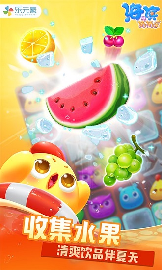 海灣消消樂 v0.0.1 安卓版 1