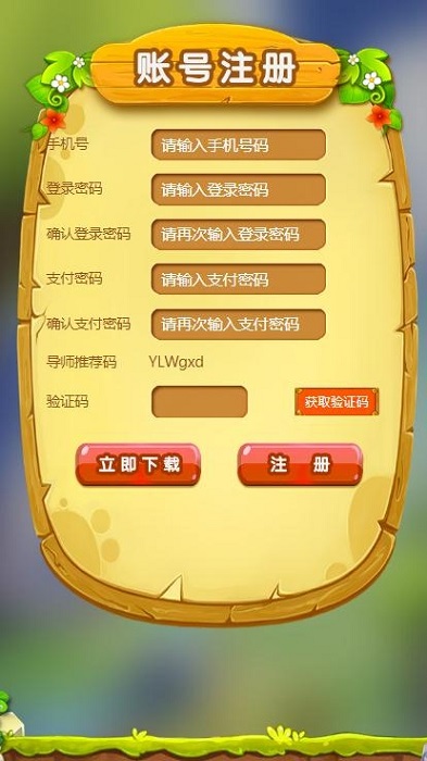 果沐農(nóng)場(chǎng) v2.0 安卓版 0