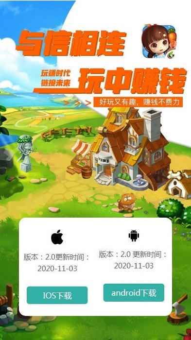 果沐農(nóng)場(chǎng)手游下載 果沐農(nóng)場(chǎng)游戲下載