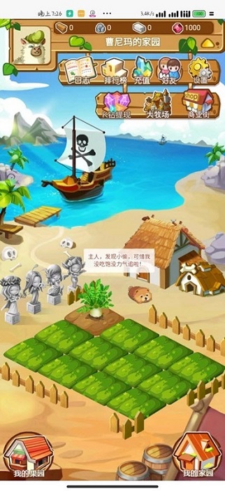 果沐農(nóng)場(chǎng) v2.0 安卓版 2